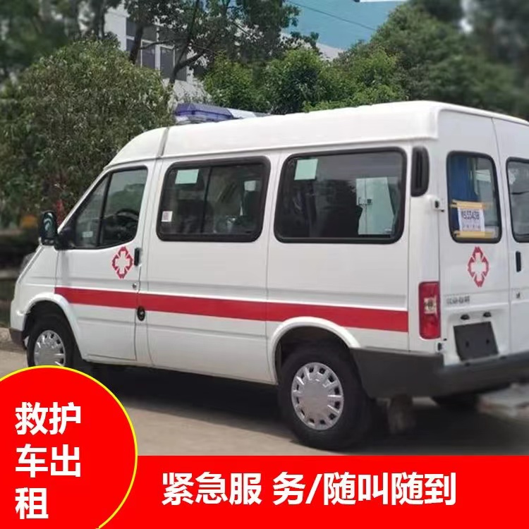 泸西瘫痪租赁救护车转运 —— 提升急救效率，守护生命安全